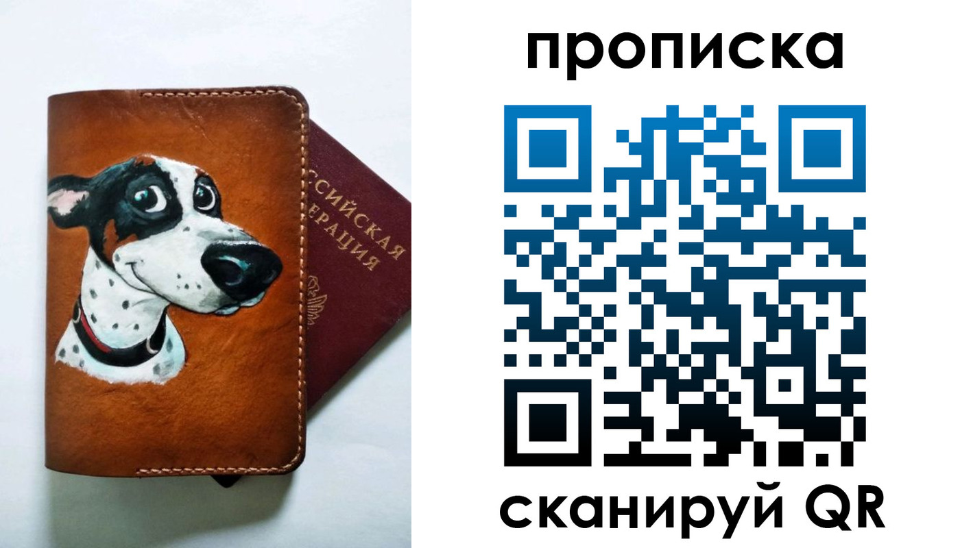 временная прописка в Кызыле