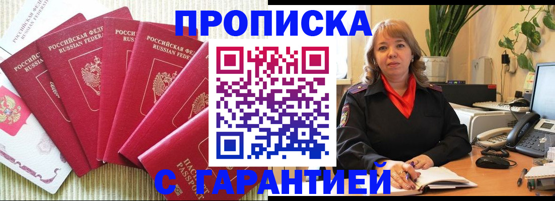 временная регистрация собственник в Кызыле