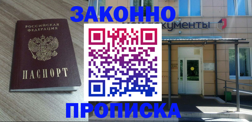 регистрация в Кызыле