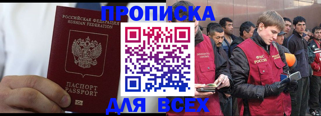 временная регистрация собственник в Кызыле